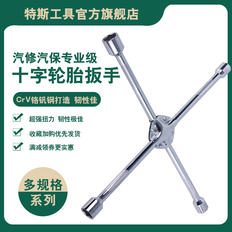Testers Industrial Grade Cross Tire Wrench Steam Repair Steam-Protection Disassembly Tire Tool Cross Sleeve
