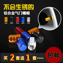 Aluminum alloy car tire imbugas door nozzle cover hub valve core tire cap individuality metal car tire gas nozzle universal