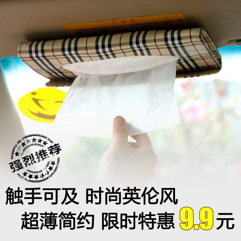 Creative car tissue box drawer car sunroof sunshade hanging toilet paper box napkin drawer