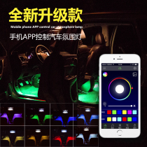 Inside Car Atmosphere Light Led Car Decorative Lights Seven Color Interior Atmosphere Lights Reflexology Reflexology REFLEXOLOGY Reflexology