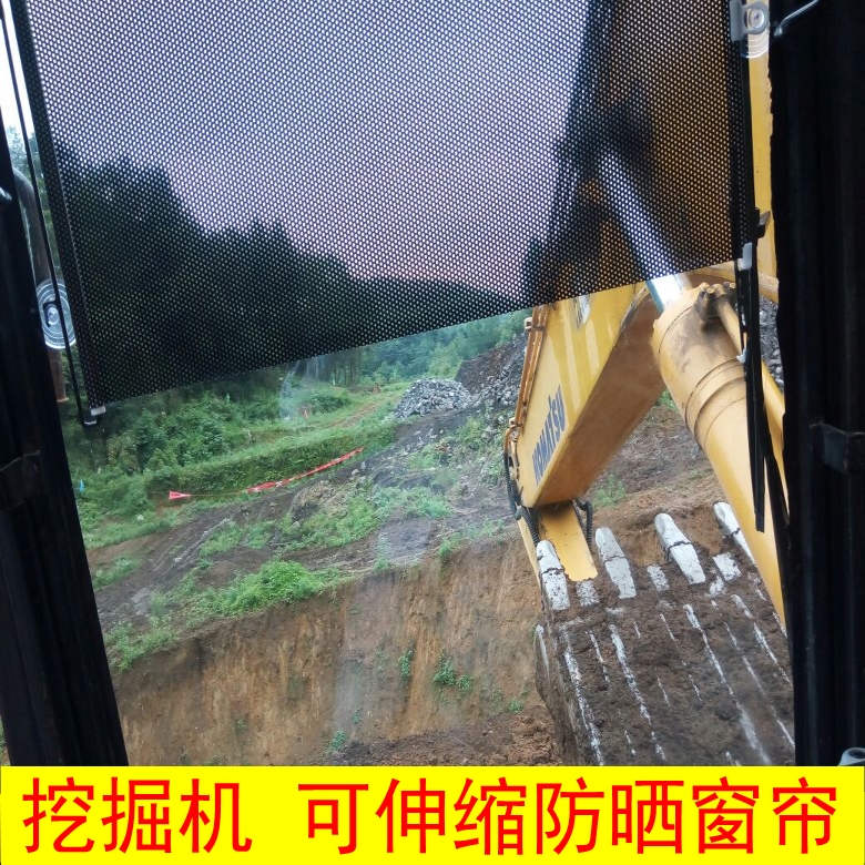 Universal excavator sunscreen curtain excavator sunshade curtain sunscreen cab tractor sunscreen insulation curtains