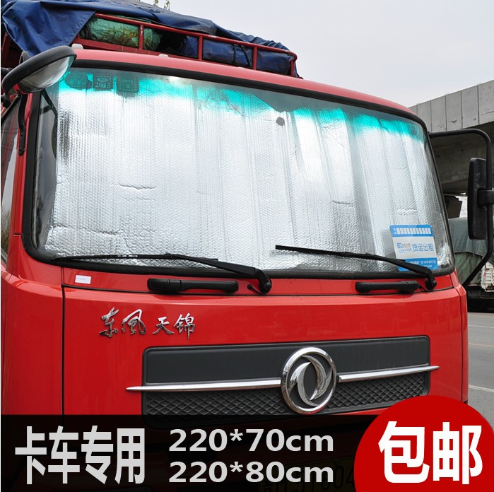 Truck Front Sunshield Car Sun Gear Large Sunscreen Sunscreen Insulated Photophobic Mat Wagon Front Windshield Visor