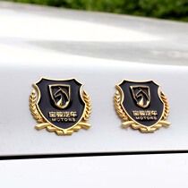 Bao Jun 310510560 modified special badges car stickers with wheat ears Car Stickers Car Decorated Bodywork Sign Stickers