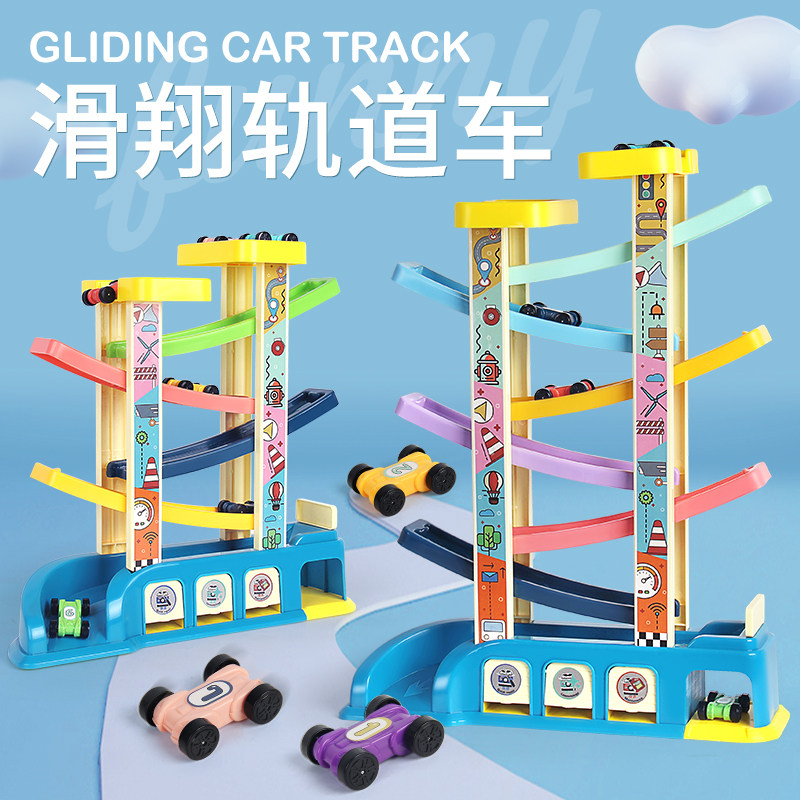 Children Fun Gliding Rail Car Toy Baby Inertia Small Car Puzzle Boy Girl Slides 1-3-year-old 2