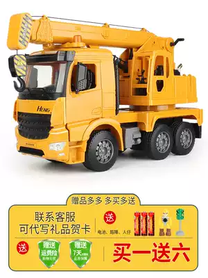 Children's crane toy large crane simulation engineering vehicle inertia excavator boy car model 0-6 years old 3