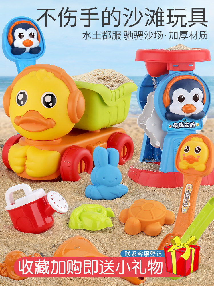 Children's beach toy set Yellow duck playing sand digging sand boys and girls baby seaside hourglass shovel and bucket Cassia