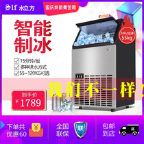 Ice machine commercial milk tea shop bar KTV fully automatic small and medium water cube ice maker household ice maker