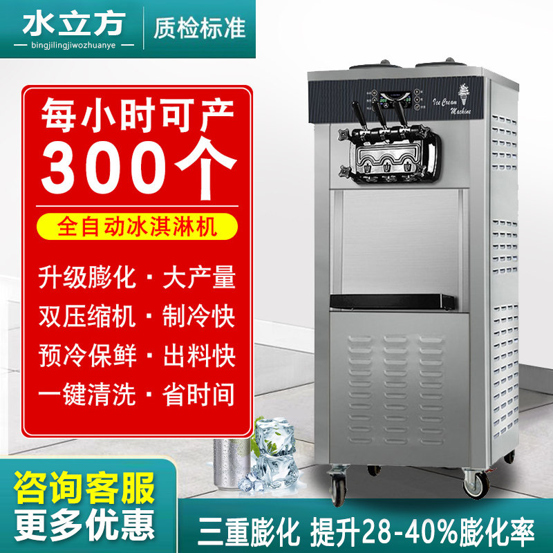 Ice Cream Machine Commercial Fully Automatic Cone Crispy Ice Cream Machine Cone Homemade Ice Cream Machine Vertical Cone Machine