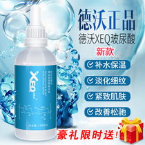 Devo xeq hyaluronic acid original liquid moisturizing hydrating essence facial essence men and women repair face firming