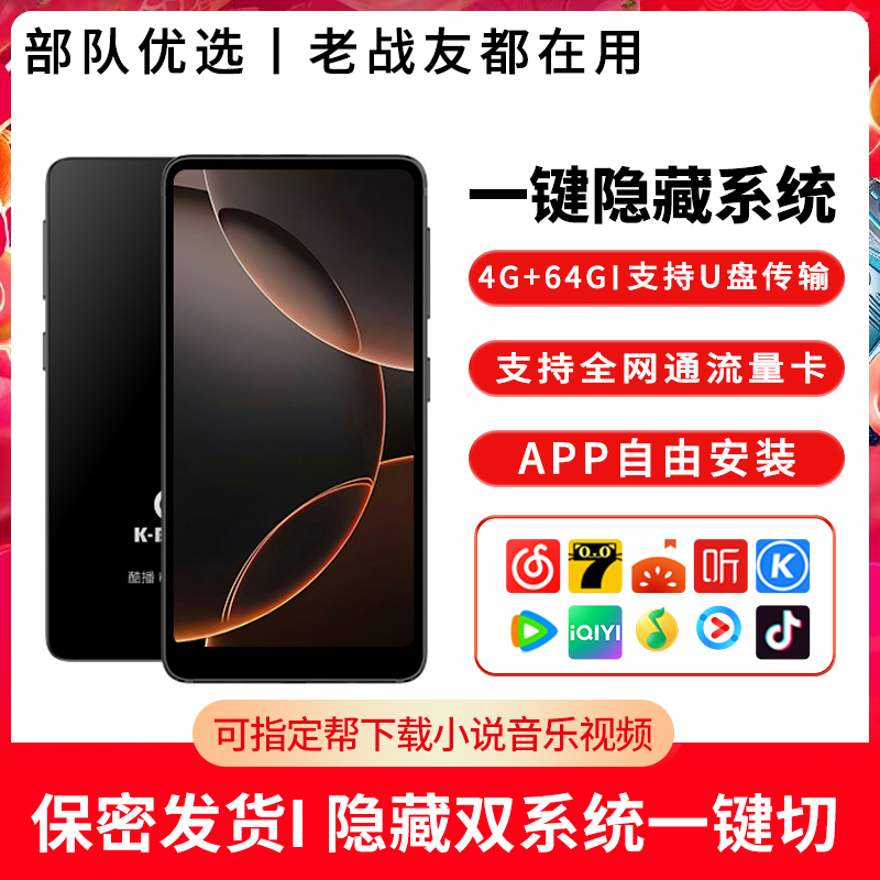 [Help with Download] Coolbo K16 Full-Screen Mp4 Player with Internet Access, Bluetooth, Wifi, Data Card, Mp5 Video Player