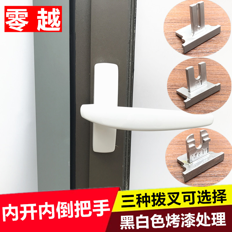 Inner opening inverted door and window transmission handle European standard broken bridge aluminum flush window handle hanging window switch handle linkage lock