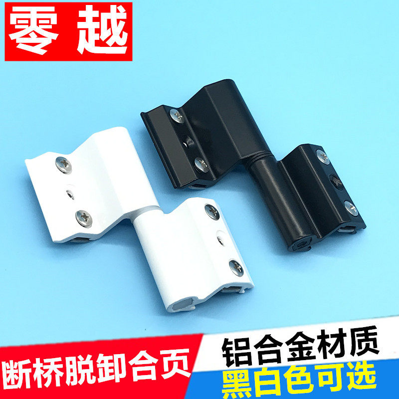 Broken bridge aluminum window hinge outward opening window hinge 50 broken bridge window hinge aluminum alloy dismounting hinge flat window hinge