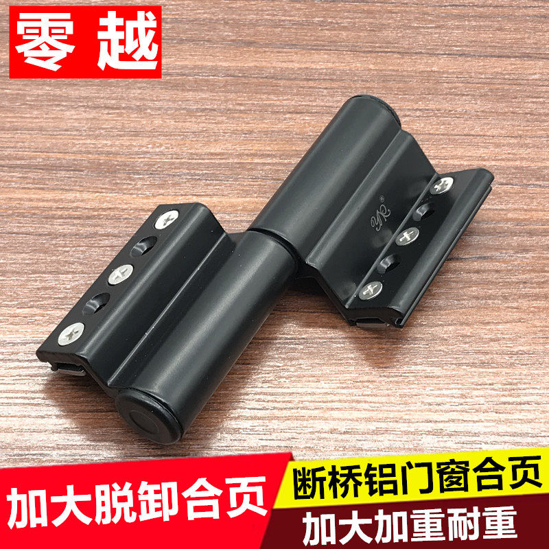 Broken bridge aluminum door release hinge plus hinge slot hinge European standard two-wing hinge Swing door and window accessories loose-leaf
