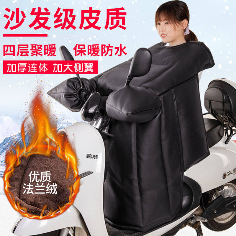 Electric car cloak in winter cycling warm shoulder shield windshield thickened pu plus up and increased wind and rain cover
