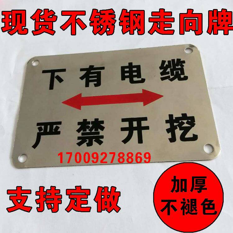 Underground with cables strictly forbidden to excavate warning signs Power Rain Water Sewage Fuel Windpipe Signs Cards Towards Identification Cards