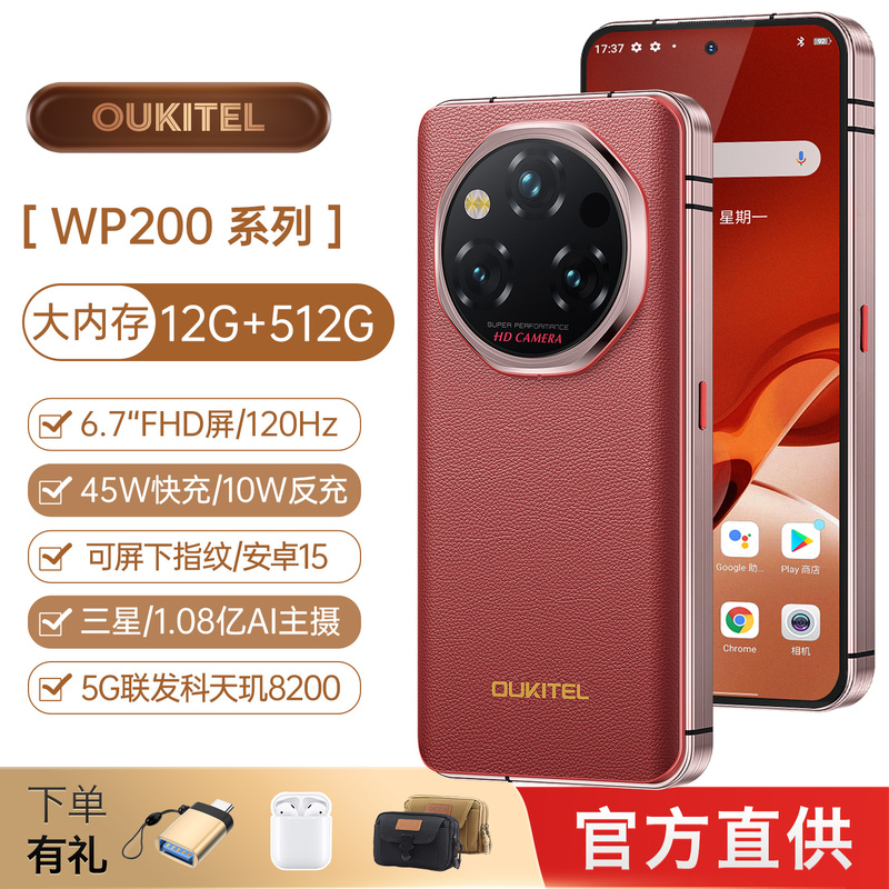 Three-Proof Smartphone 5g Dual Sim Thin Waterproof and Drop-Proof Large Memory 1Tb Memory International Version Ouqi Wp210