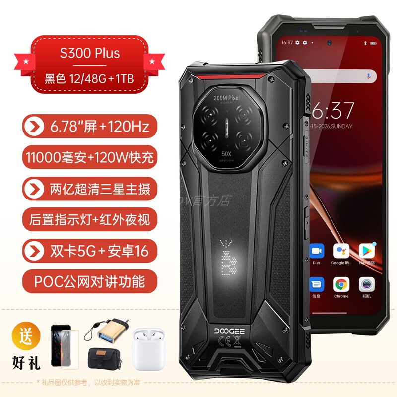 Flagship 5g Rugged Smartphone Dual Sim Night Vision Thermal Imaging Waterproof and Shockproof 1Tb Memory Doug S300Plus