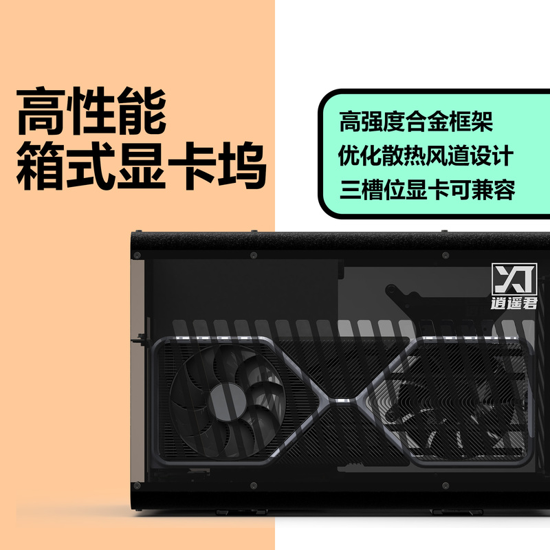 【 in Stock】Xiaoyaojun DIY Thunderbolt 4 Thunderbolt 3 Graphics Card Docking Station Graphics Card Dock Thunderbolt
