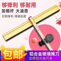 Tile cutting glass push knife Manual high-precision T-knife Tile cutting artifact Floor tile push knife head cutter