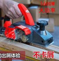 German electric planer Household high-power portable electric planer Woodworking planer Industrial-grade planer throwing flashlight electric push planer