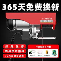 Pure copper electric hoist 220V household small crane 1 0 5 tons hoist hoist lifting crane hanging brick