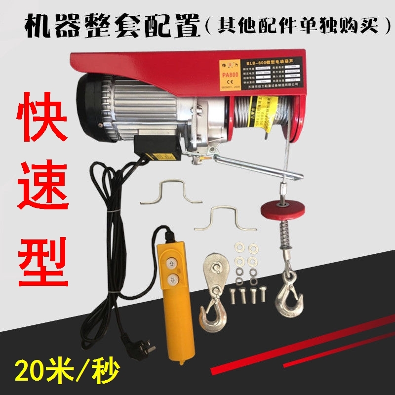 Fast micro electric crane 220v Home small hanger wireless remote control lifter Furnishing Hoisting Windlass