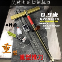 High-end industrial grade high-precision manual glass T-shaped cutting knife Large knife wheel roller tile special T-shaped push knife