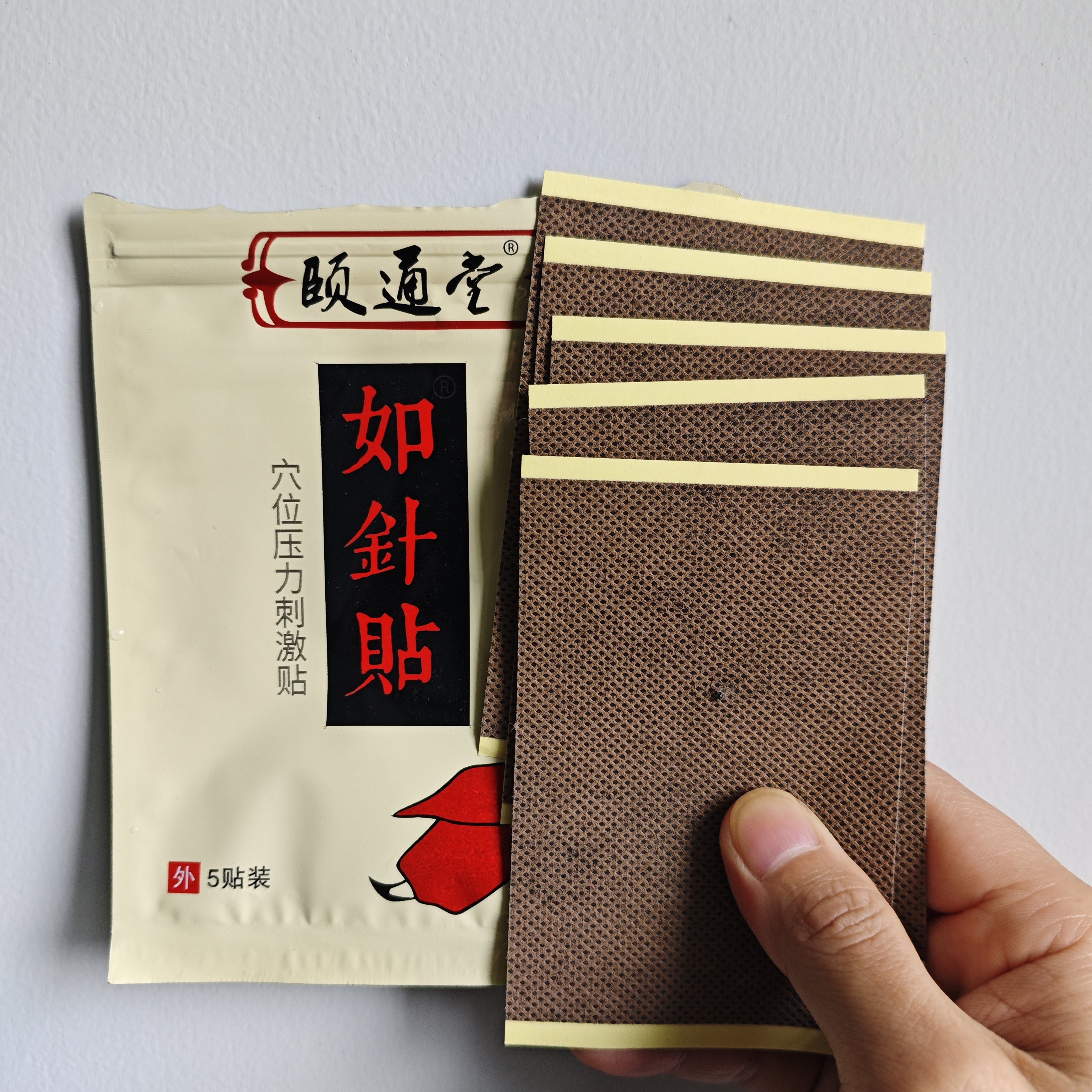 张宝旬颐通堂 新批次 如针貼 (拍5包发6包)的秘密武器! 🔥-旅游-淘宝好物网