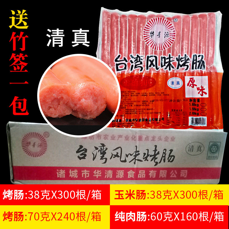 Halal Roast Sausage Original Taste Black Pepper Wazzing Source Black Pepper Hot Dog Sausage Whole Box Batch Barbecue Sausage Commercial Volcanic Stone Meat Sausage