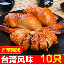 High Interest Chicken Wings Bag Rice Semi-finished Products Orleans Commercial Home Chicken Bread Rice Chicken Mid-Fin Glutinous Rice Fin Meal Baking Wings
