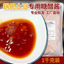 Pan Ba Potato Specialty Snack Sugar Vinegar Spicy Sauce Night Market Stall Wolverine Potato Mystic Sauce Commercial 1kg