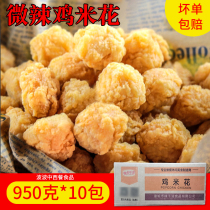 Weiyouqianzi chicken popcorn frozen semi-finished commercial whole box fried halal spicy spicy salt crispy chicken popcorn snack