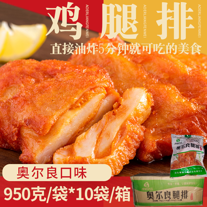 Fude Orleans leg row semi-finished chicken steak frozen hamburger commercial spicy chicken leg Fort New Orleans hamburger meat