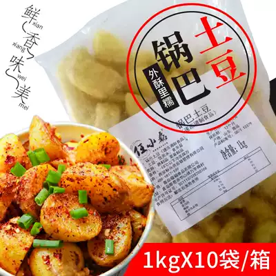 Fried ingredients, Rice potatoes, semi-finished products, specialty snacks, raw frozen commercial powder coated potato whole box 10kg