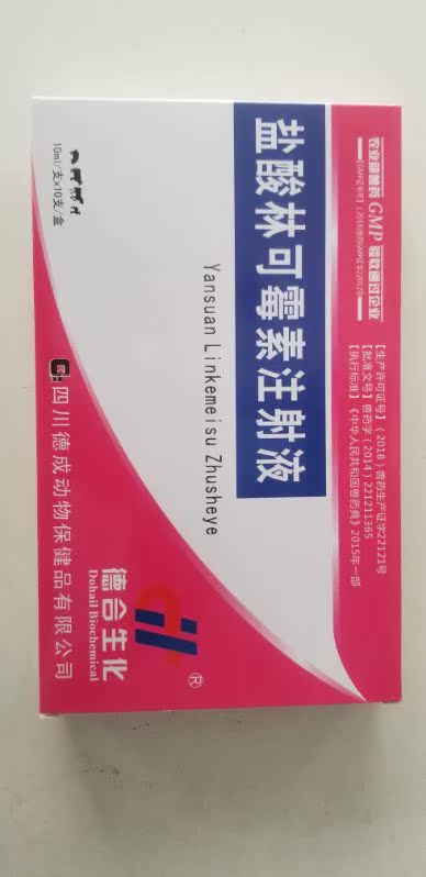 The pig drug beast is used in high heat mixing reduction serum for high fever cough and breathless constipation multiple mixed infection boxes