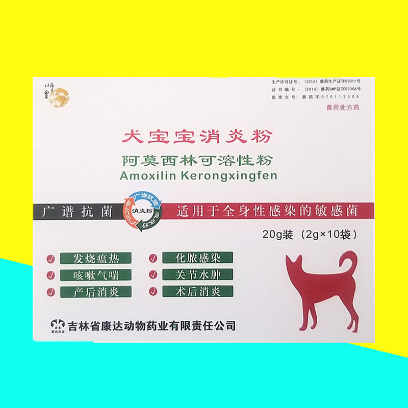 Dog Cat Oral Anti-inflammatory Powder pooch Pets Antibacterial Anti-inflammatory Postnatal Urinary Tract Infections Kitty Womb Abscess Trauma