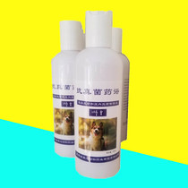 Pet skin disease medicine bath lotion dog cat skin inspection itching cat ringworm pet fungus mite medicine bath liquid