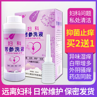 Gynecological washing fluid Women's private parts nursing private cleaning liquid cleansing and itching and antibacterial wet coptard coptard gel