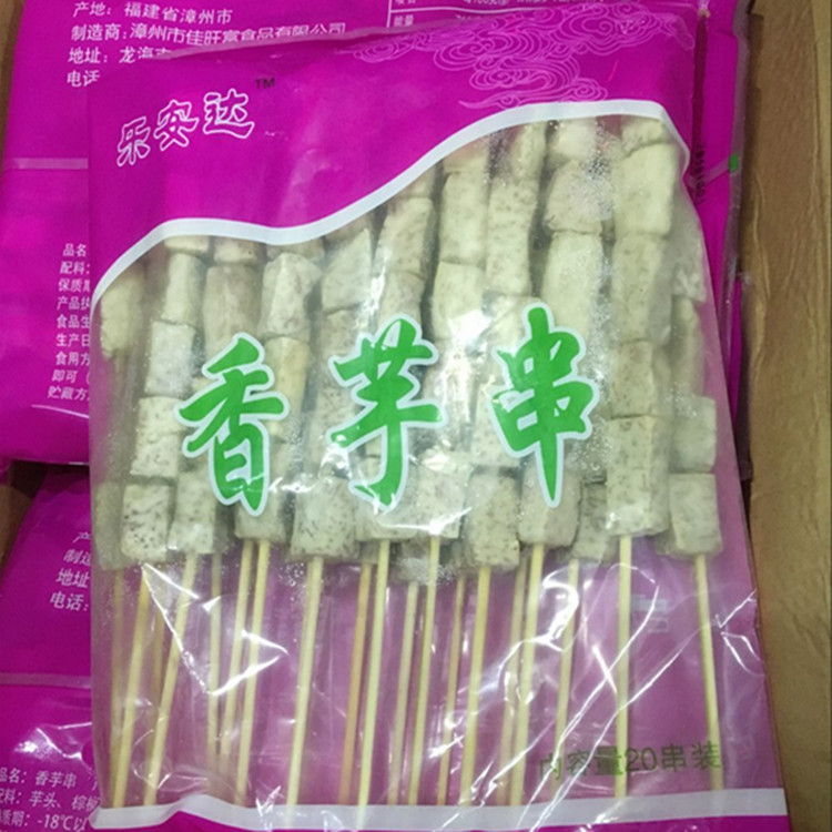 偉豐凍品 香芋串冷凍燒烤檳榔芋頭串燒烤火鍋油炸食材串 偉豐凍品 香芋串冷凍燒烤檳榔芋頭串燒烤火鍋油炸食材串