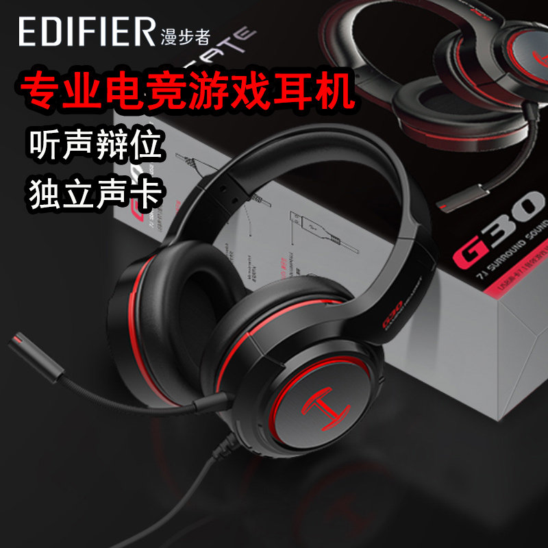 Comics Hecate G30 electric race game headphones headphones Wired Ear 7 1 Channel Computers Eat Chicken