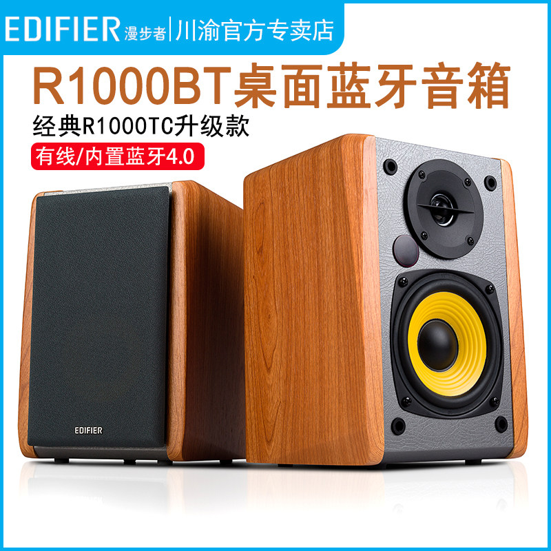 Edifier R1000BT Wireless Bluetooth Audio Wooden 2 0 Active Speaker Desktop Computer Home Commercial