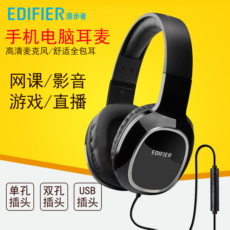 Edifier K815 headset desktop laptop headset game dual-hole USB universal computer network class headset