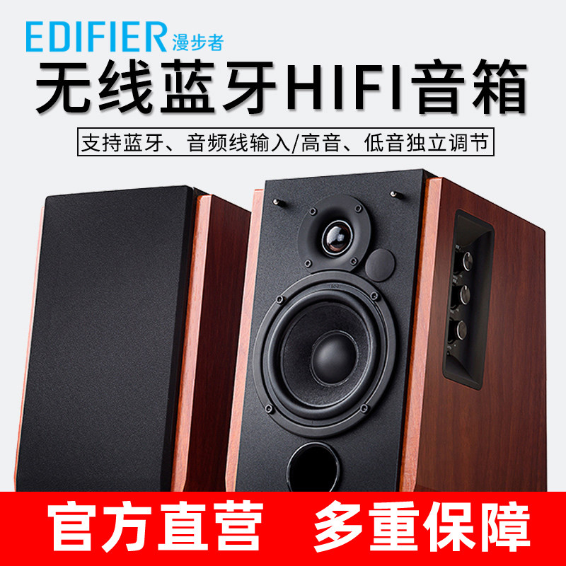 Edifier R1700BT audio computer audio desktop home wireless bluetooth speaker subwoofer high volume multimedia active wooden 2 0 bookshelf desktop bass notebook speaker