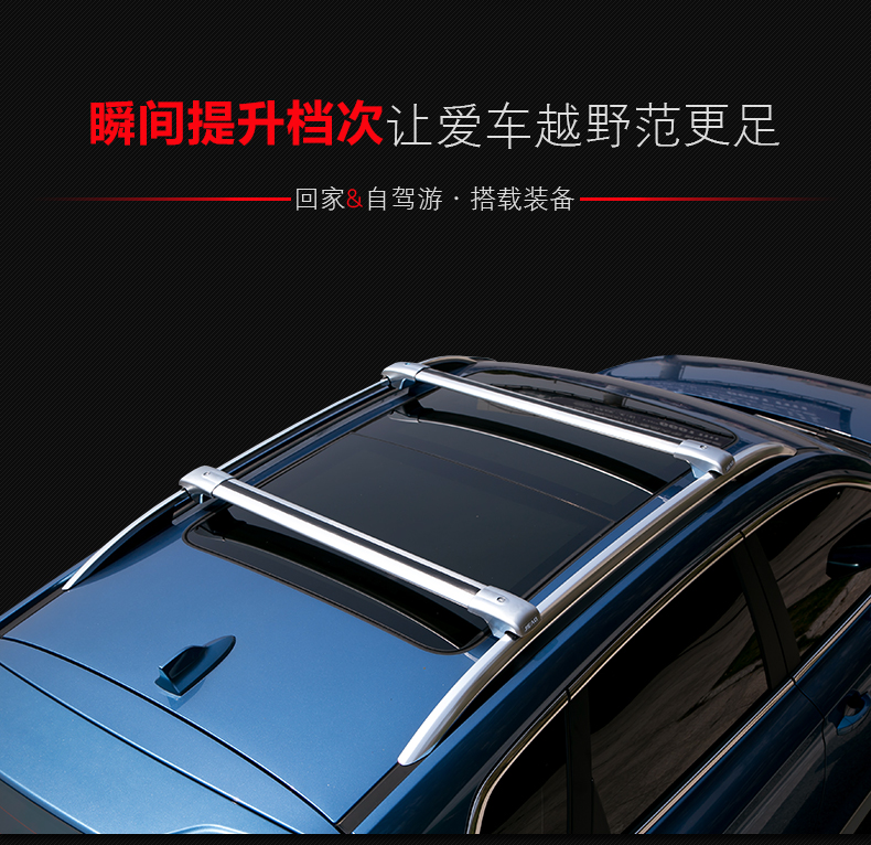 Jie Hao Qi Chen T70 T70X Geely GX7 Tầm Nhìn SUV xe hành lý giá crossbar xe roof giá