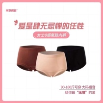 Compendium of Materia Medica ladies 0 oxygen sensitive skin far infrared underwear 80 modal cotton briefs