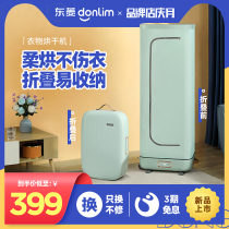  Dongling dryer clothes dryer Household dryer small folding silent quick-drying machine clothes in addition to mites sterilization