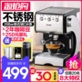 Máy pha cà phê Donlim / Dongling DL-KF500S đầy đủ bọt tự động thương mại Ý bán tự động máy pha cafe gemilai