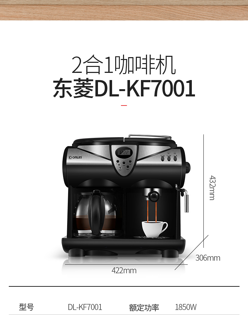 may pha cafe ban tu dong Donlim / Dongling DL-KF7001 Máy pha cà phê Mỹ nhà đầy đủ bán tự động thương mại hơi nước Ý một máy máy pha cafe smeg