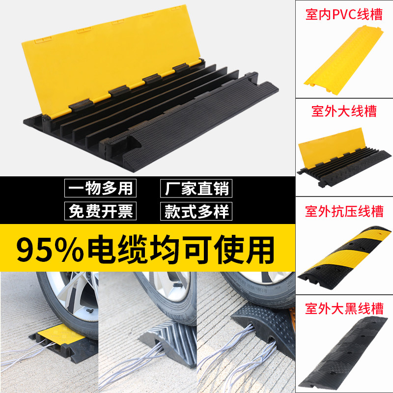 Line Groove Deceleration Belt Indoor And Outdoor Ground Rubber Pvc Wire Cable Protection Groove Line Plate Cover Wire Plate line groove deceleration belt indoor