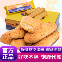 Little Red Book Replaced Energy Bar Rabbit Paper Tiger Biscuits Suffer Sugar Caloric Snacks